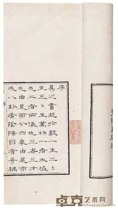 清·童叶庚著 益智图上下卷 